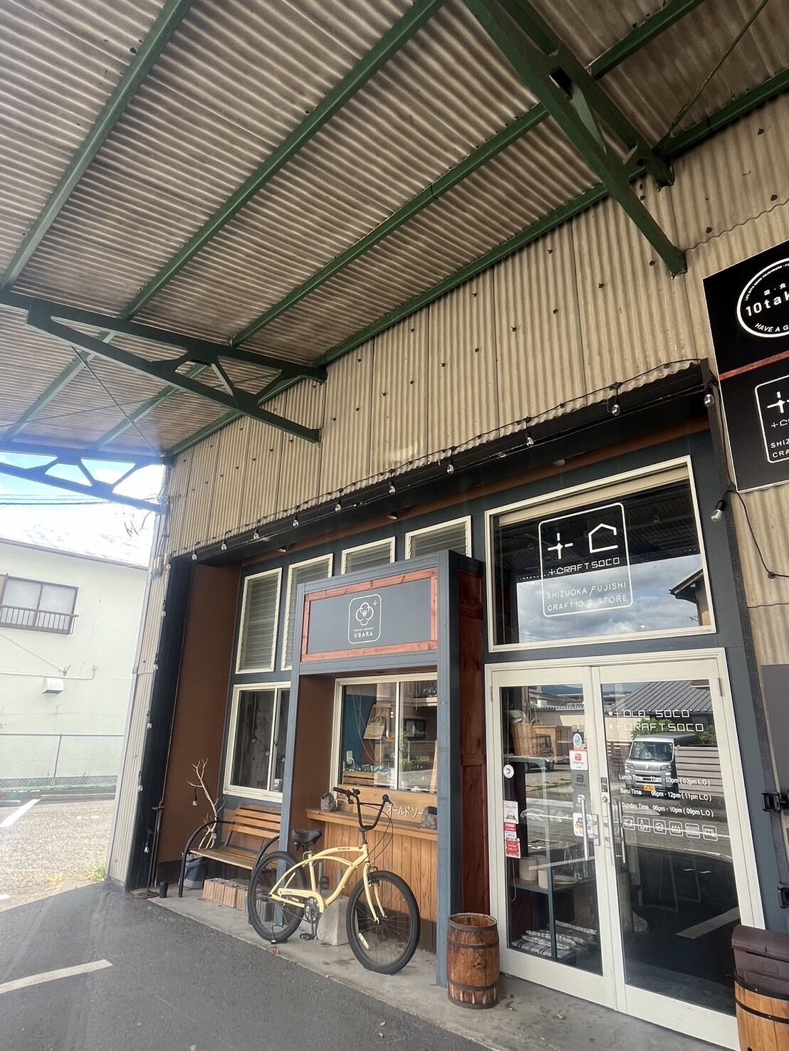 オールドソーコ